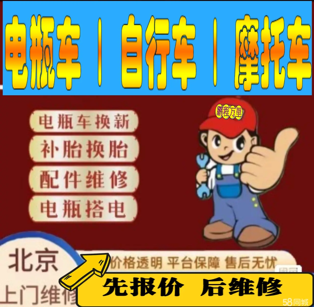 湘西附近店流动补胎维修电话电动瓶车补胎上门修理摩托车轮椅补胎