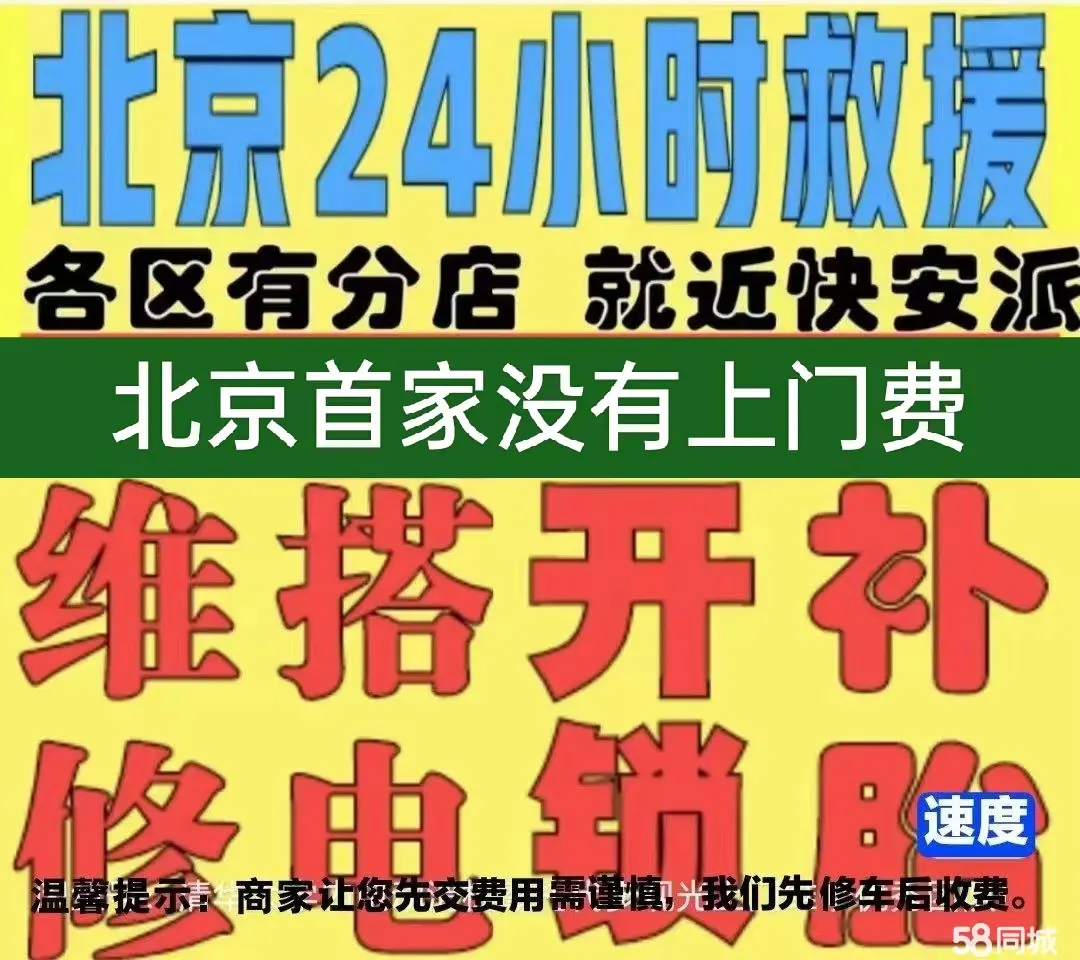 湘西附近店修自行车修补换轮胎安组装电瓶车摩托上门维修搭电激活